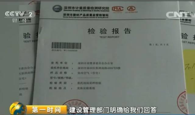 120套房子被檢，4成有毒氣體超標(biāo)！看完你還敢住嗎？